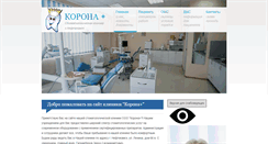 Desktop Screenshot of koronaplus.com