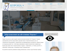 Tablet Screenshot of koronaplus.com